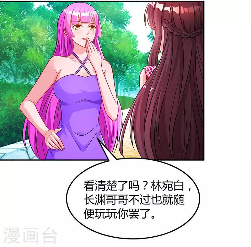 《霸道总裁求抱抱》漫画最新章节第63话 想我了吗？免费下拉式在线观看章节第【22】张图片