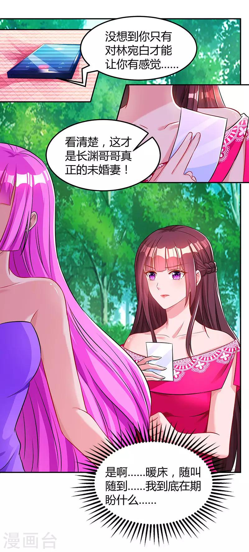 《霸道总裁求抱抱》漫画最新章节第63话 想我了吗？免费下拉式在线观看章节第【23】张图片