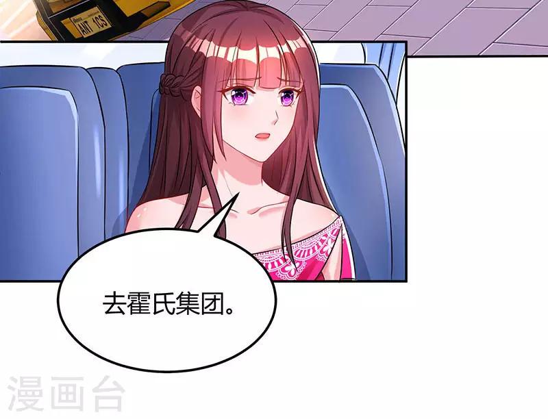 《霸道总裁求抱抱》漫画最新章节第63话 想我了吗？免费下拉式在线观看章节第【25】张图片