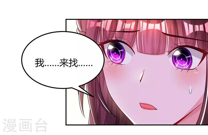 《霸道总裁求抱抱》漫画最新章节第63话 想我了吗？免费下拉式在线观看章节第【28】张图片