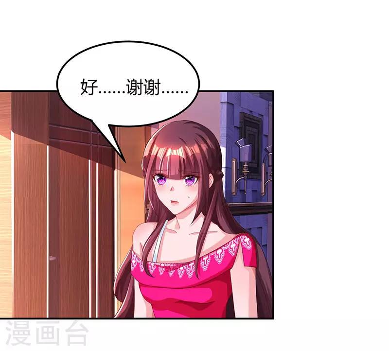 《霸道总裁求抱抱》漫画最新章节第63话 想我了吗？免费下拉式在线观看章节第【31】张图片