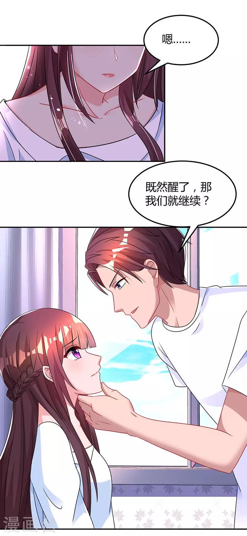 《霸道总裁求抱抱》漫画最新章节第63话 想我了吗？免费下拉式在线观看章节第【8】张图片