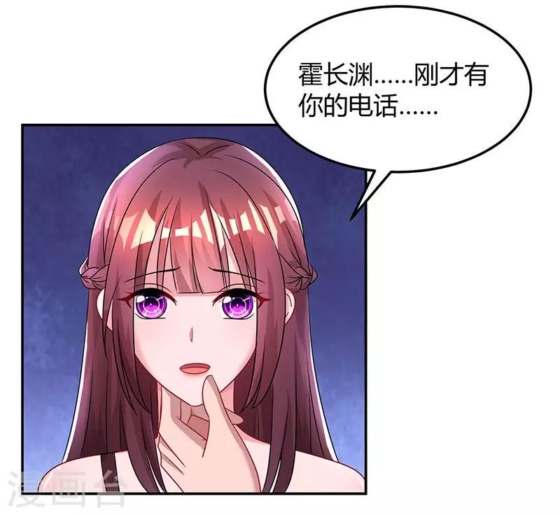 《霸道总裁求抱抱》漫画最新章节第63话 想我了吗？免费下拉式在线观看章节第【9】张图片