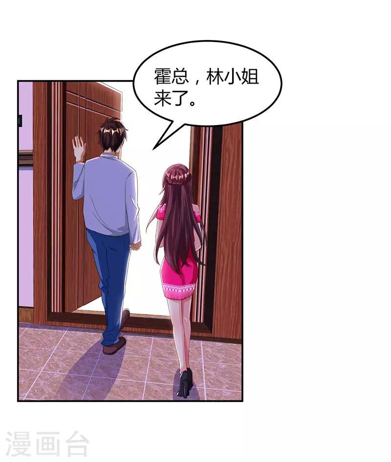 《霸道总裁求抱抱》漫画最新章节第64话 不懂我的心免费下拉式在线观看章节第【2】张图片