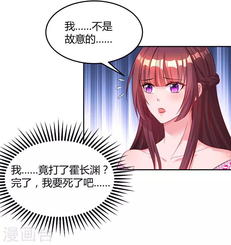 《霸道总裁求抱抱》漫画最新章节第64话 不懂我的心免费下拉式在线观看章节第【22】张图片