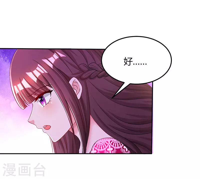 《霸道总裁求抱抱》漫画最新章节第64话 不懂我的心免费下拉式在线观看章节第【26】张图片