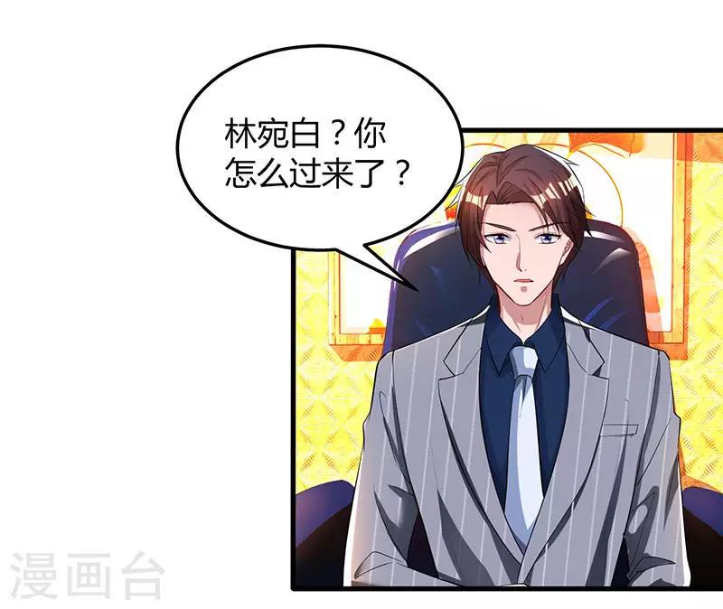 《霸道总裁求抱抱》漫画最新章节第64话 不懂我的心免费下拉式在线观看章节第【4】张图片