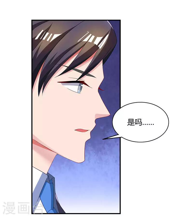 《霸道总裁求抱抱》漫画最新章节第65话 比试比试免费下拉式在线观看章节第【10】张图片