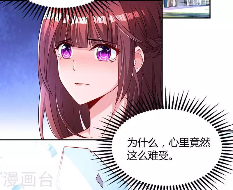 《霸道总裁求抱抱》漫画最新章节第65话 比试比试免费下拉式在线观看章节第【2】张图片