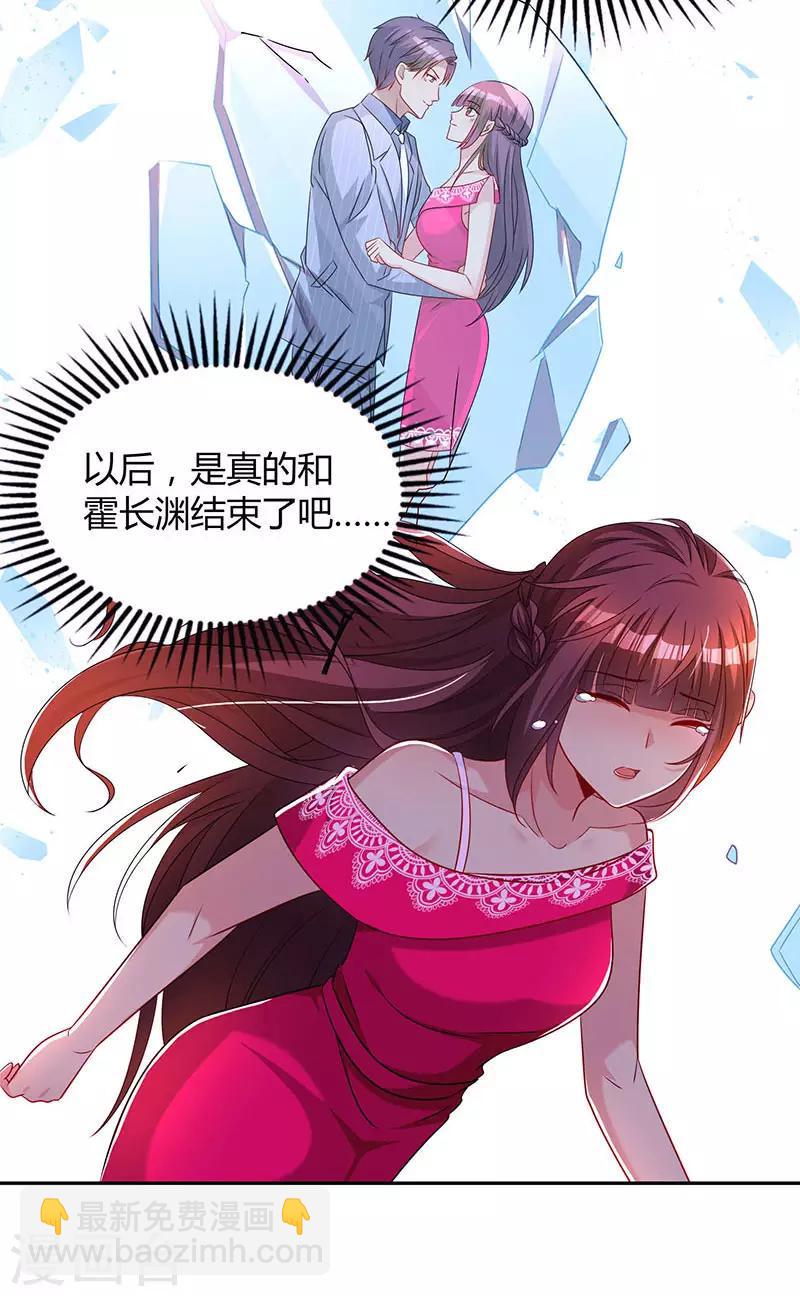 《霸道总裁求抱抱》漫画最新章节第65话 比试比试免费下拉式在线观看章节第【3】张图片