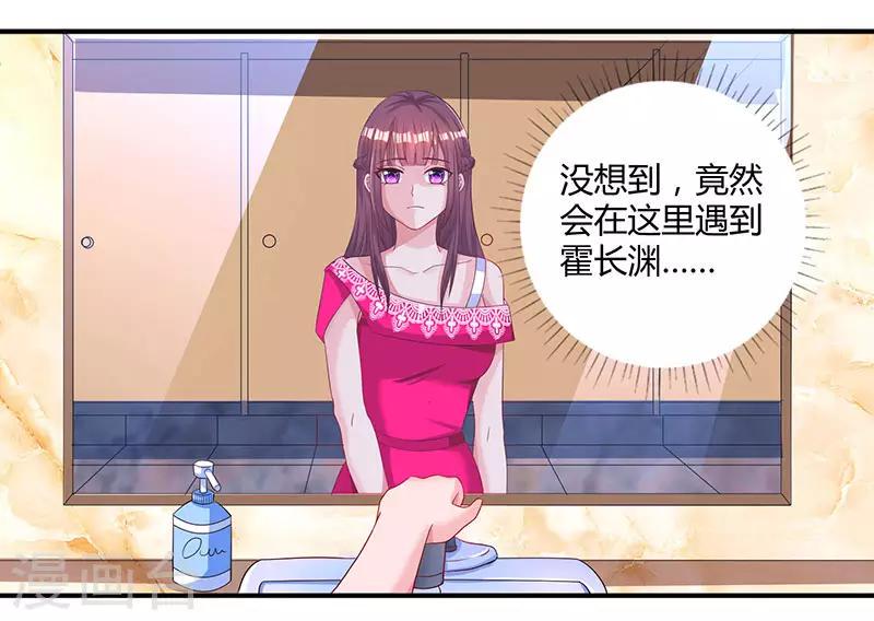 《霸道总裁求抱抱》漫画最新章节第65话 比试比试免费下拉式在线观看章节第【30】张图片