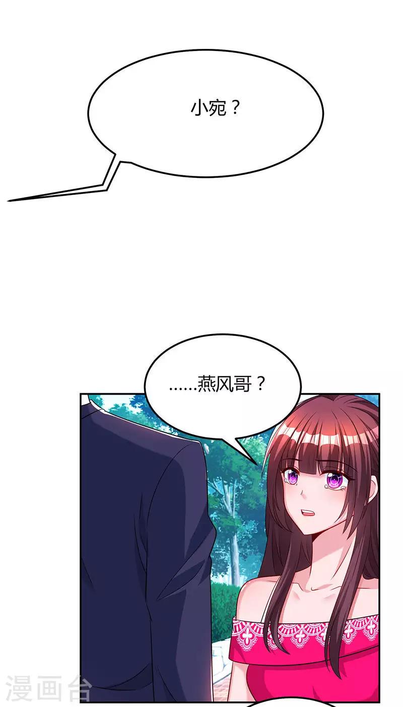 《霸道总裁求抱抱》漫画最新章节第65话 比试比试免费下拉式在线观看章节第【4】张图片