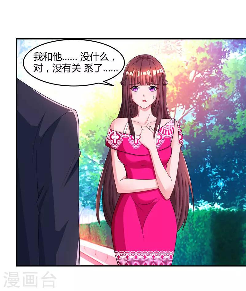 《霸道总裁求抱抱》漫画最新章节第65话 比试比试免费下拉式在线观看章节第【9】张图片