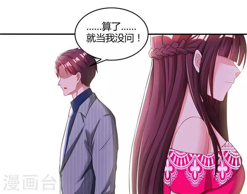 《霸道总裁求抱抱》漫画最新章节第66话 伤口免费下拉式在线观看章节第【11】张图片