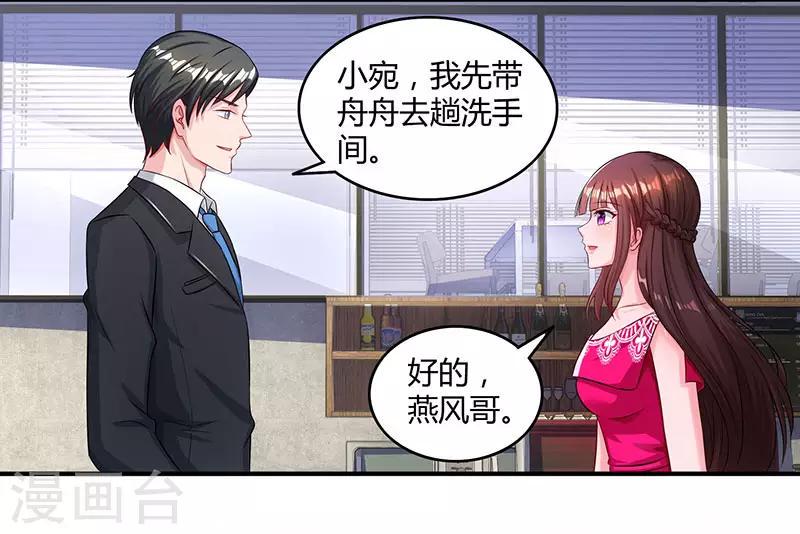 《霸道总裁求抱抱》漫画最新章节第66话 伤口免费下拉式在线观看章节第【15】张图片