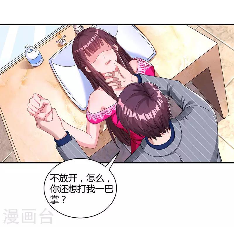 《霸道总裁求抱抱》漫画最新章节第66话 伤口免费下拉式在线观看章节第【2】张图片