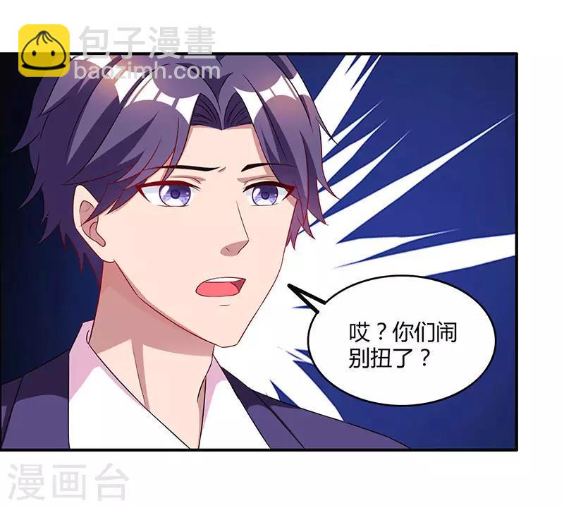 《霸道总裁求抱抱》漫画最新章节第66话 伤口免费下拉式在线观看章节第【23】张图片