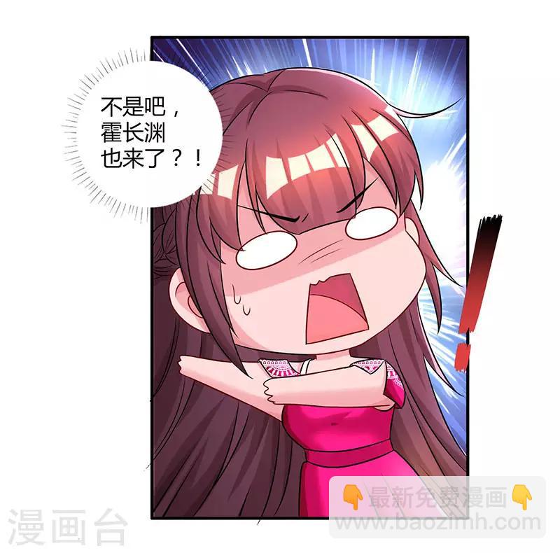 《霸道总裁求抱抱》漫画最新章节第66话 伤口免费下拉式在线观看章节第【26】张图片