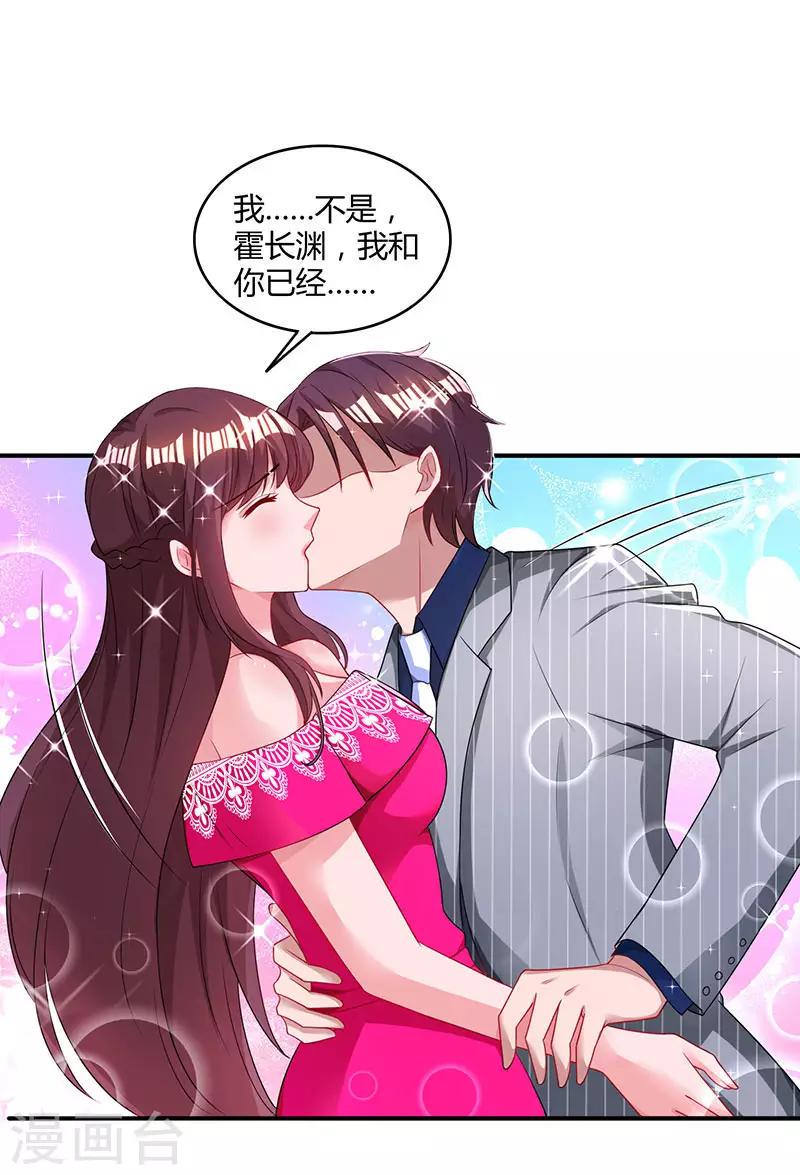 《霸道总裁求抱抱》漫画最新章节第66话 伤口免费下拉式在线观看章节第【3】张图片