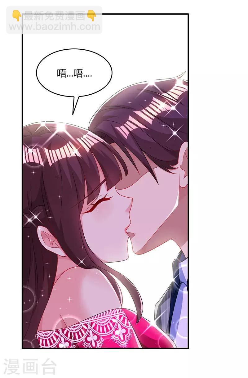 《霸道总裁求抱抱》漫画最新章节第66话 伤口免费下拉式在线观看章节第【4】张图片