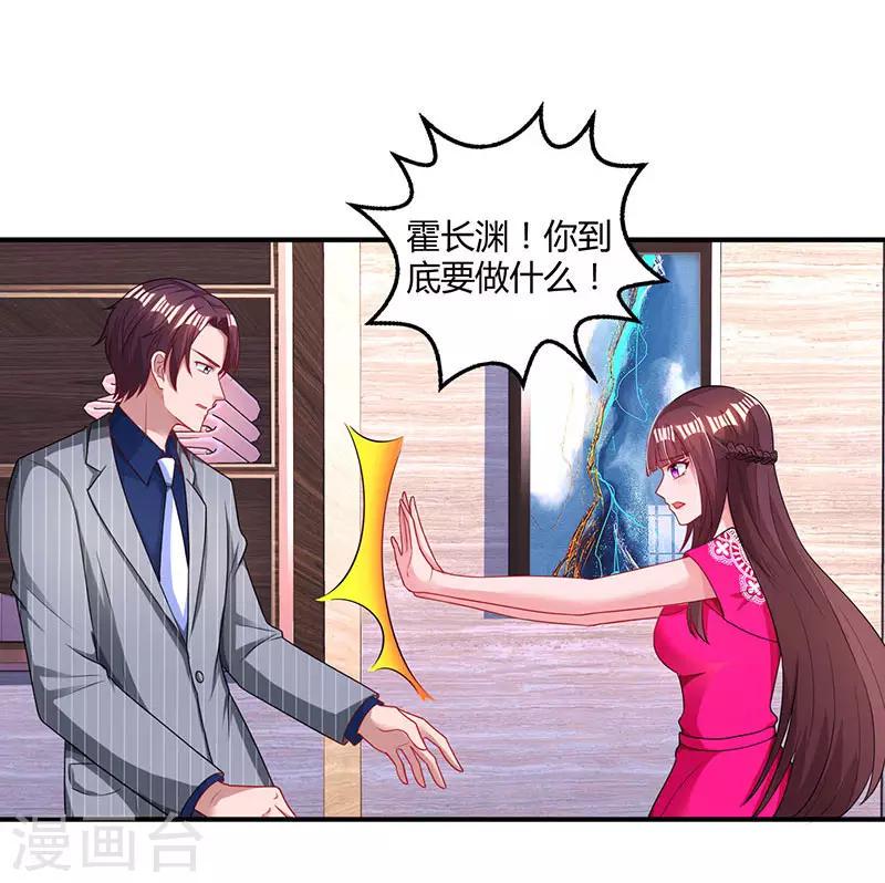 《霸道总裁求抱抱》漫画最新章节第66话 伤口免费下拉式在线观看章节第【5】张图片