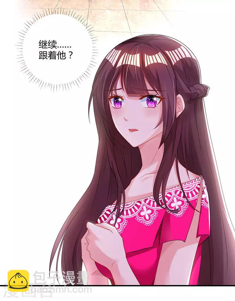 《霸道总裁求抱抱》漫画最新章节第66话 伤口免费下拉式在线观看章节第【8】张图片