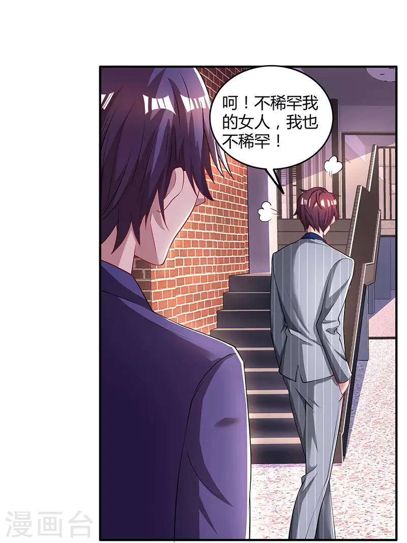 《霸道总裁求抱抱》漫画最新章节第67话 女朋友免费下拉式在线观看章节第【10】张图片