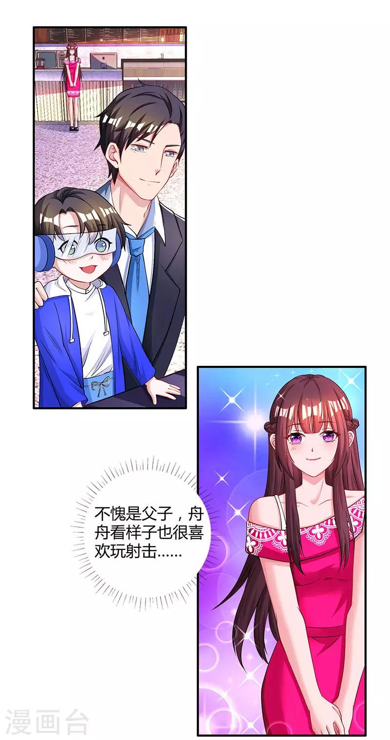 《霸道总裁求抱抱》漫画最新章节第67话 女朋友免费下拉式在线观看章节第【12】张图片