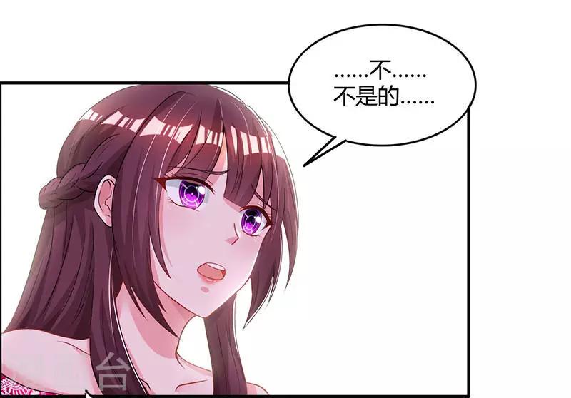 《霸道总裁求抱抱》漫画最新章节第67话 女朋友免费下拉式在线观看章节第【16】张图片