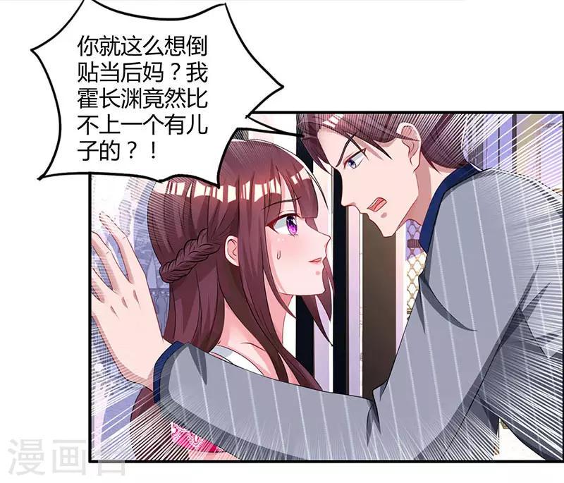 《霸道总裁求抱抱》漫画最新章节第67话 女朋友免费下拉式在线观看章节第【17】张图片