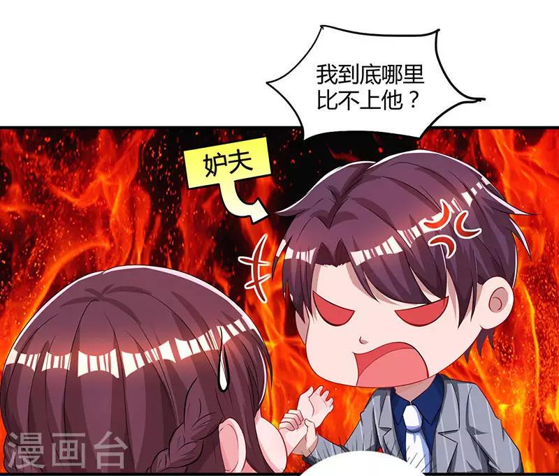 《霸道总裁求抱抱》漫画最新章节第67话 女朋友免费下拉式在线观看章节第【18】张图片