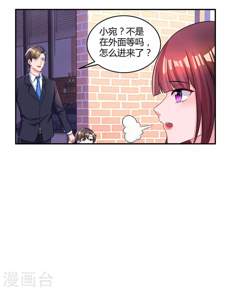 《霸道总裁求抱抱》漫画最新章节第67话 女朋友免费下拉式在线观看章节第【2】张图片