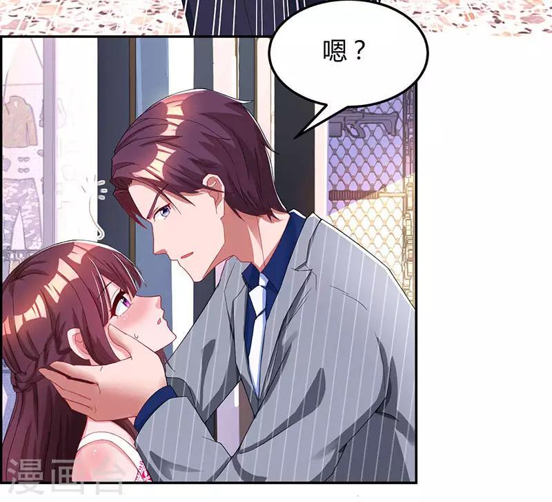 《霸道总裁求抱抱》漫画最新章节第67话 女朋友免费下拉式在线观看章节第【22】张图片