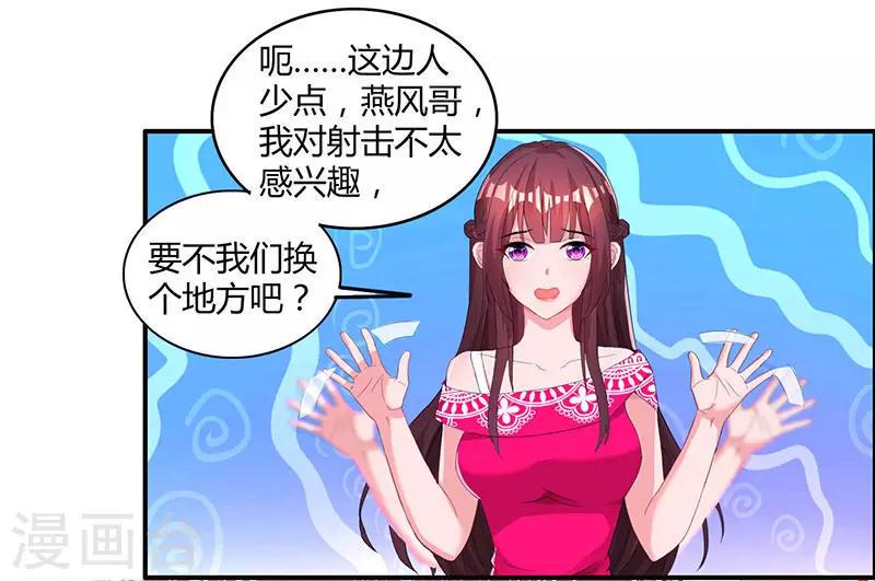 《霸道总裁求抱抱》漫画最新章节第67话 女朋友免费下拉式在线观看章节第【3】张图片