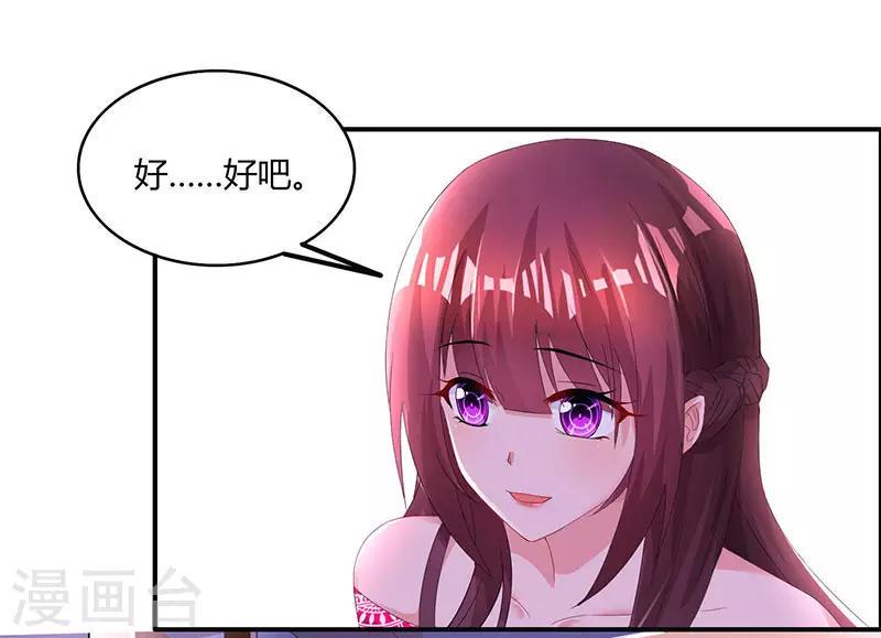 《霸道总裁求抱抱》漫画最新章节第67话 女朋友免费下拉式在线观看章节第【5】张图片