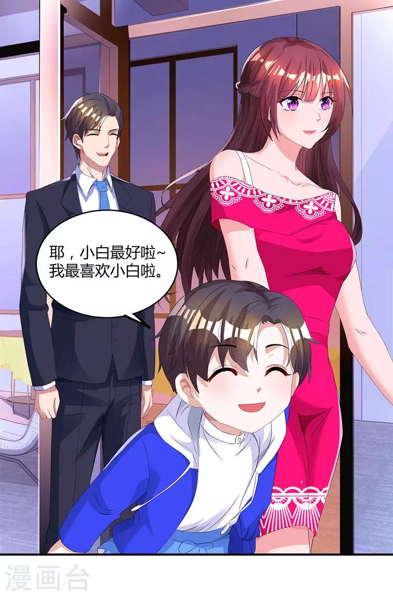 《霸道总裁求抱抱》漫画最新章节第67话 女朋友免费下拉式在线观看章节第【6】张图片