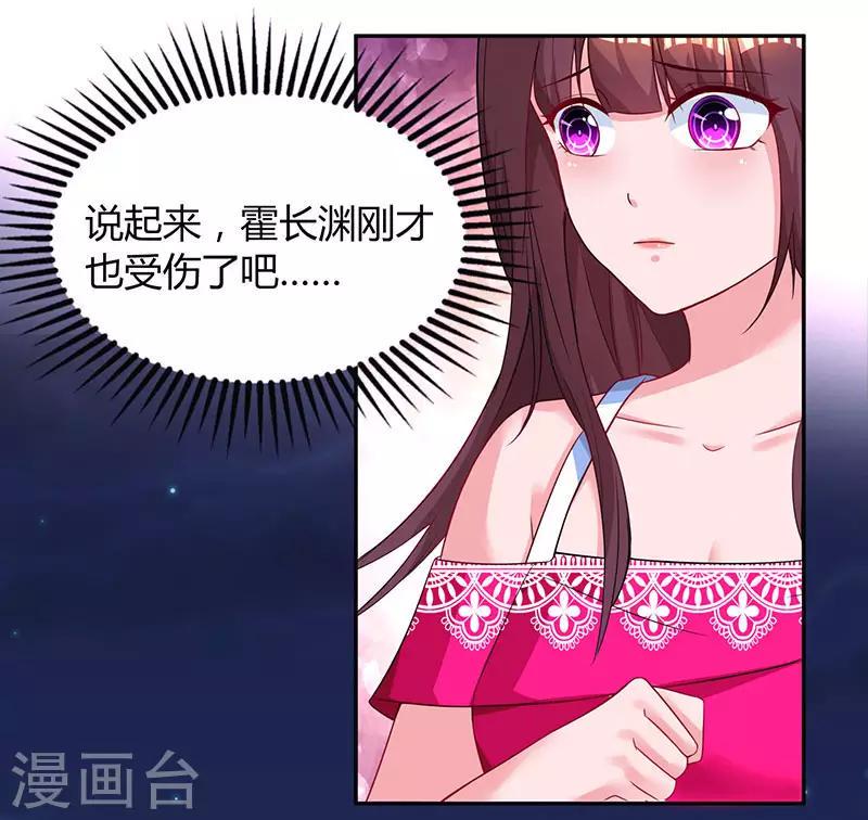 《霸道总裁求抱抱》漫画最新章节第68话 亲自来逮人免费下拉式在线观看章节第【13】张图片