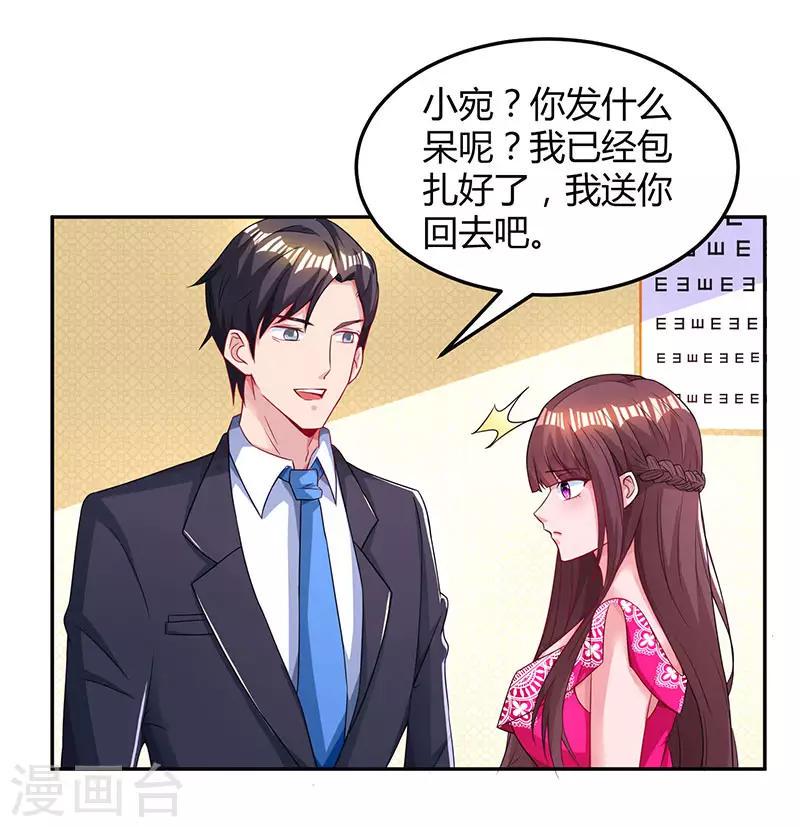 《霸道总裁求抱抱》漫画最新章节第68话 亲自来逮人免费下拉式在线观看章节第【17】张图片