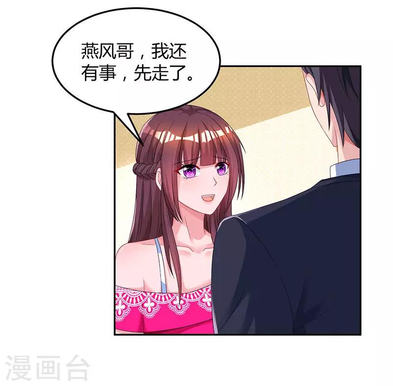 《霸道总裁求抱抱》漫画最新章节第68话 亲自来逮人免费下拉式在线观看章节第【18】张图片