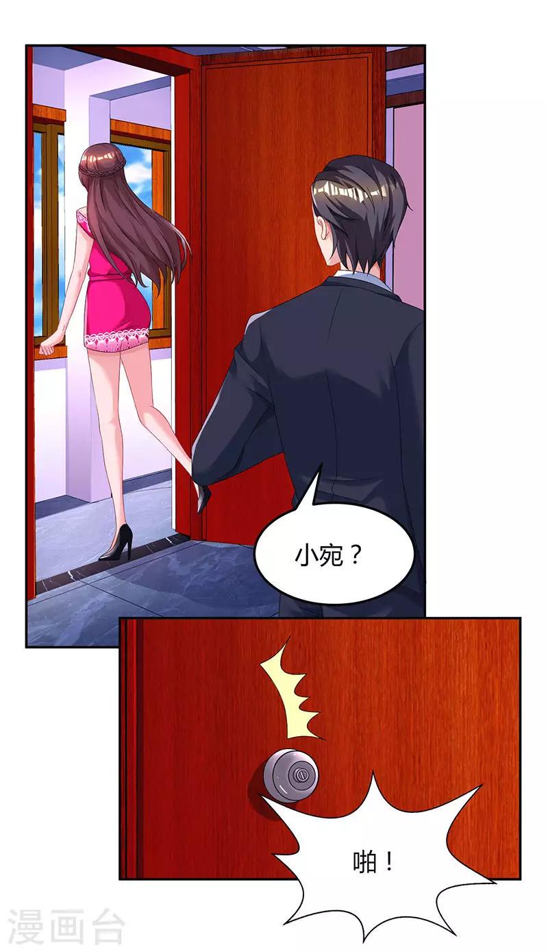 《霸道总裁求抱抱》漫画最新章节第68话 亲自来逮人免费下拉式在线观看章节第【20】张图片