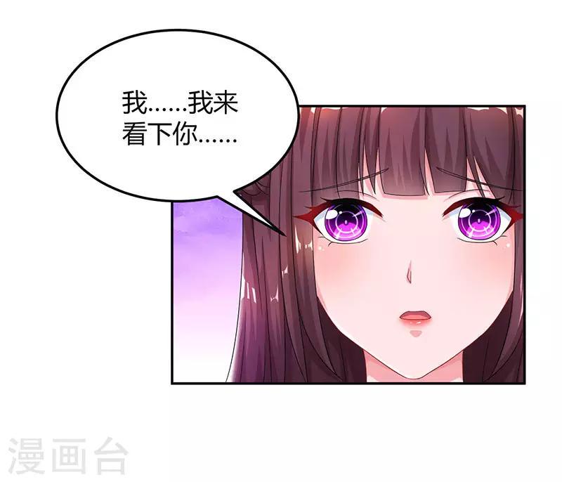 《霸道总裁求抱抱》漫画最新章节第68话 亲自来逮人免费下拉式在线观看章节第【27】张图片