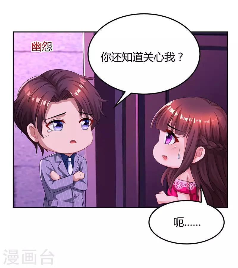 《霸道总裁求抱抱》漫画最新章节第68话 亲自来逮人免费下拉式在线观看章节第【28】张图片