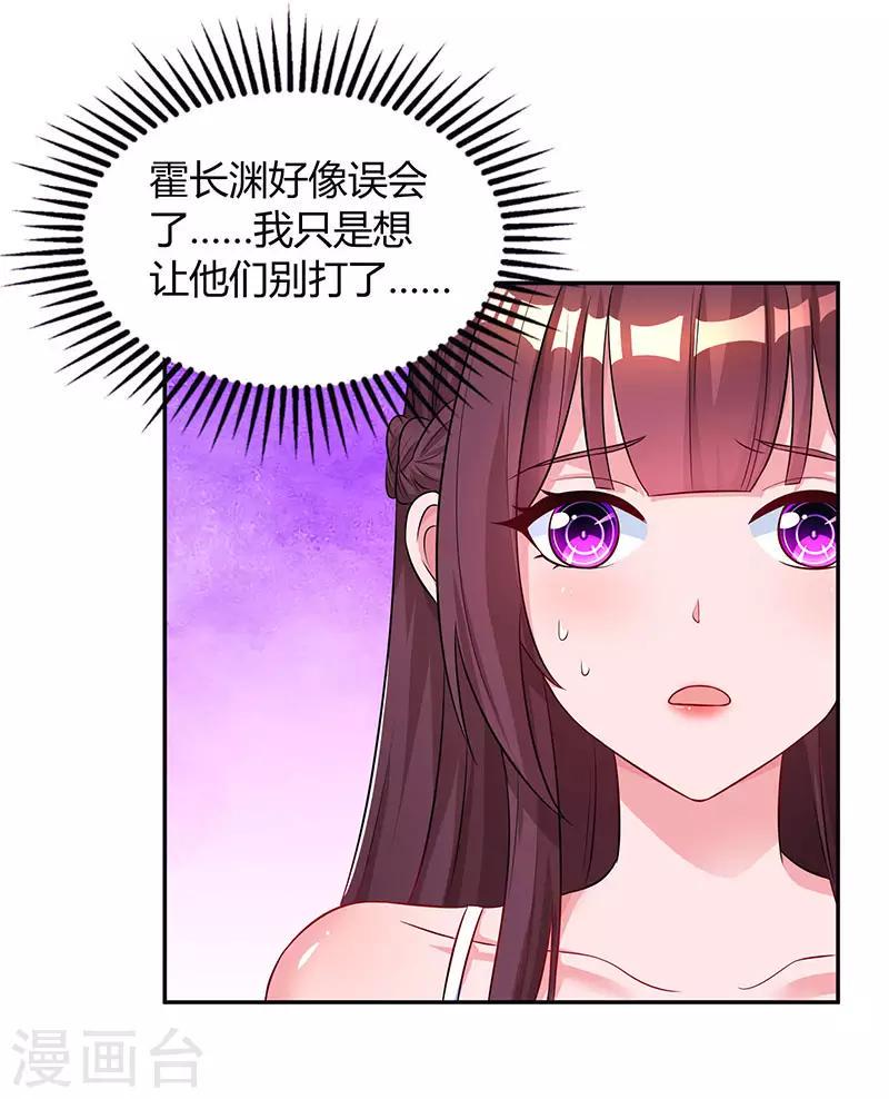 《霸道总裁求抱抱》漫画最新章节第68话 亲自来逮人免费下拉式在线观看章节第【9】张图片