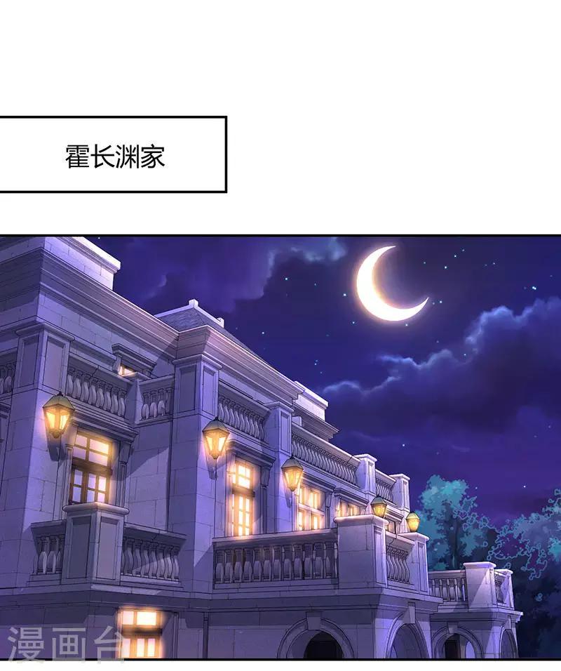 《霸道总裁求抱抱》漫画最新章节第69话 耐心有限免费下拉式在线观看章节第【1】张图片