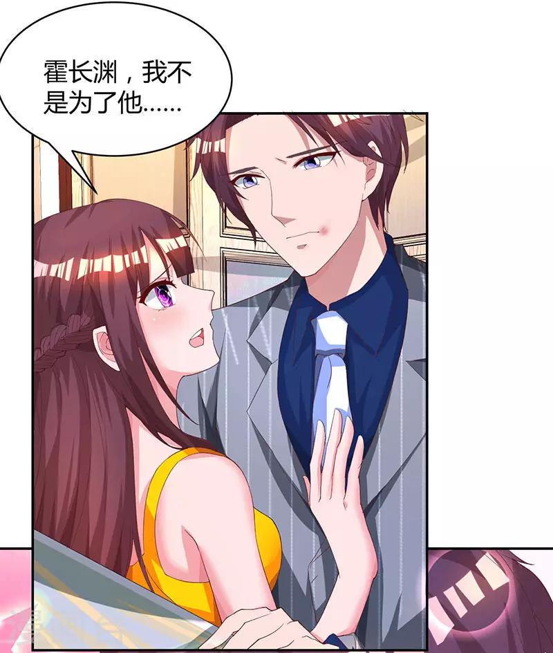 《霸道总裁求抱抱》漫画最新章节第69话 耐心有限免费下拉式在线观看章节第【10】张图片