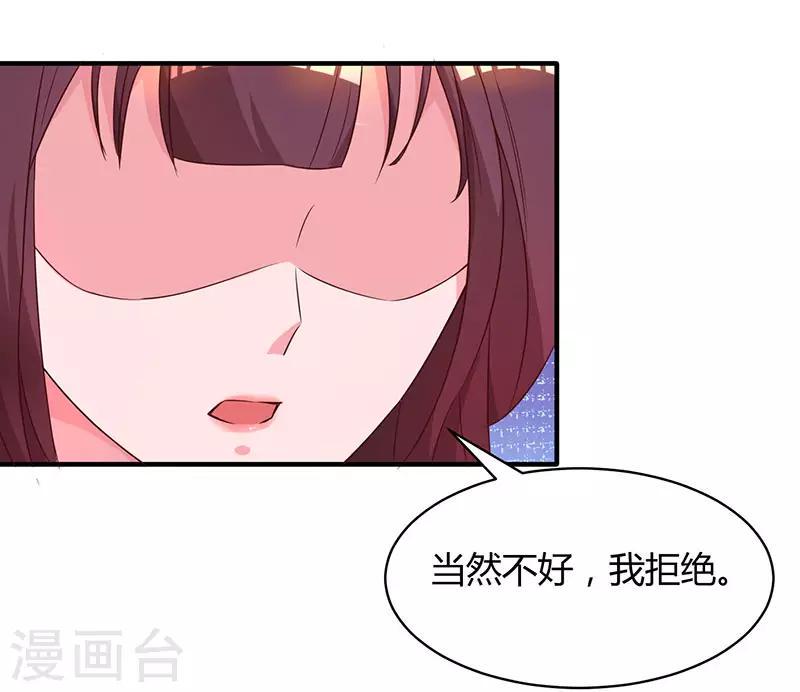 《霸道总裁求抱抱》漫画最新章节第69话 耐心有限免费下拉式在线观看章节第【16】张图片