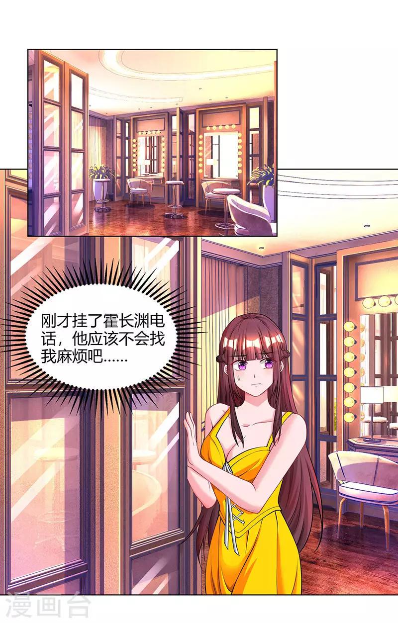 《霸道总裁求抱抱》漫画最新章节第70话 愿意交往免费下拉式在线观看章节第【13】张图片