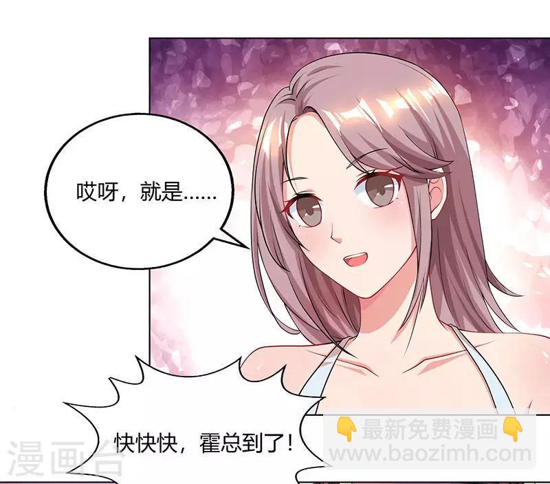 《霸道总裁求抱抱》漫画最新章节第70话 愿意交往免费下拉式在线观看章节第【18】张图片