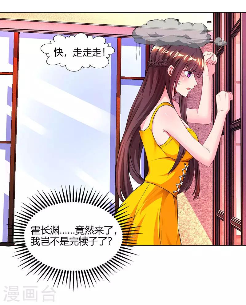 《霸道总裁求抱抱》漫画最新章节第70话 愿意交往免费下拉式在线观看章节第【21】张图片