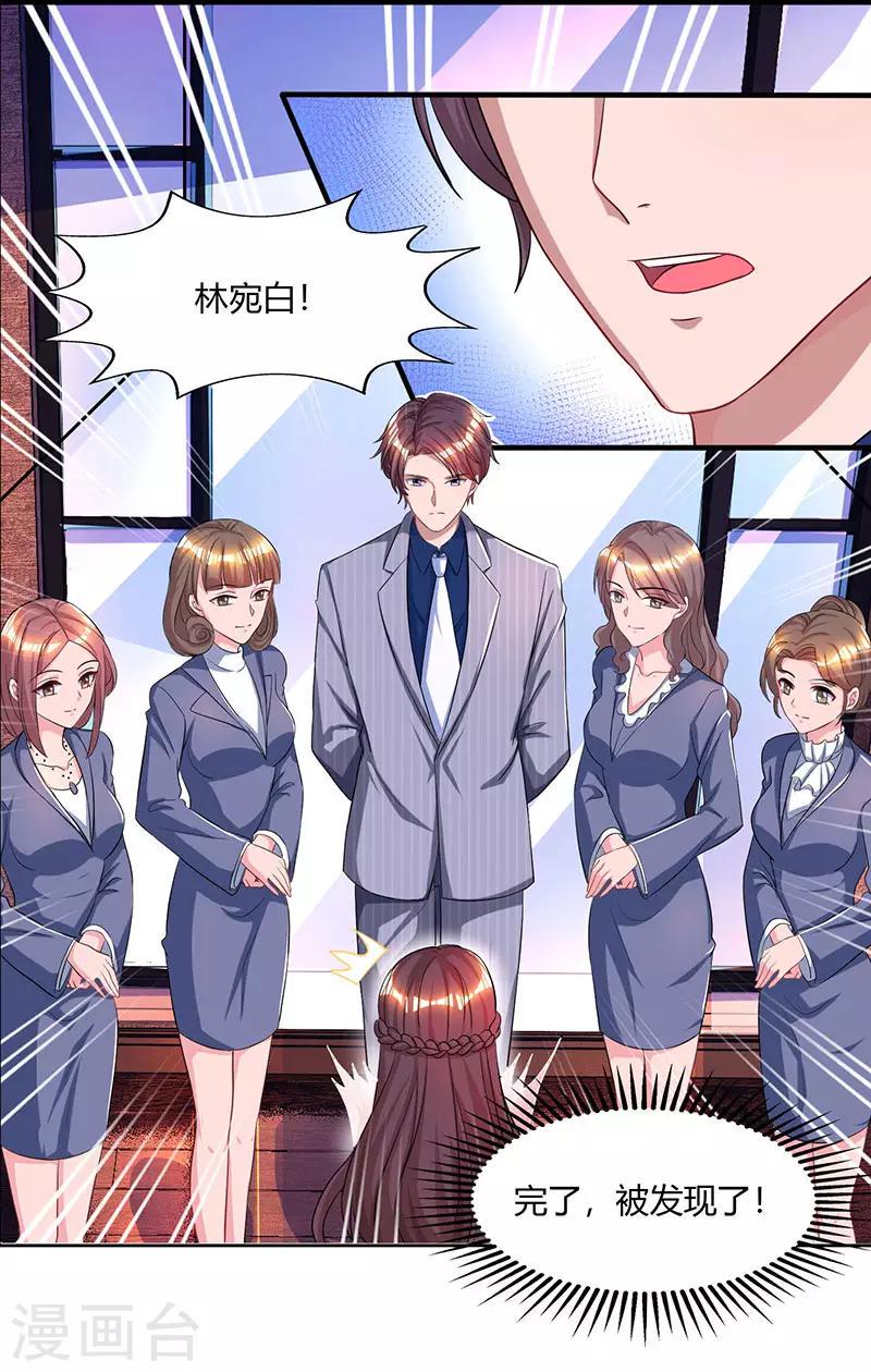 《霸道总裁求抱抱》漫画最新章节第70话 愿意交往免费下拉式在线观看章节第【26】张图片